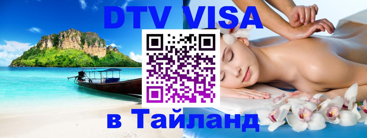 Сколько стоит DTV виза — актуальные цены, оформление даже без документов - 20.11.2025 